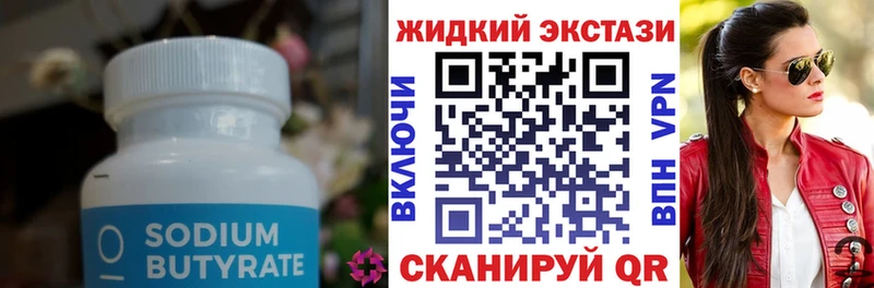 Купить закладки  Зверево  БУТИРАТ буратино 