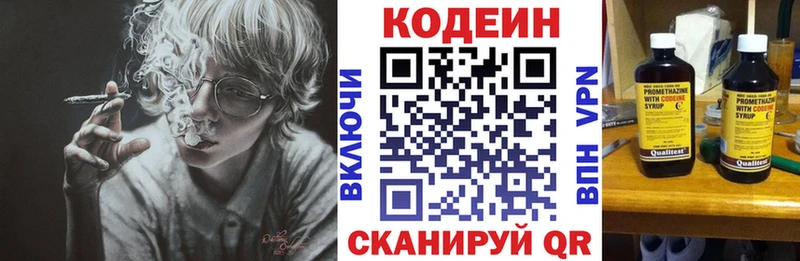 Codein Purple Drank Зверево