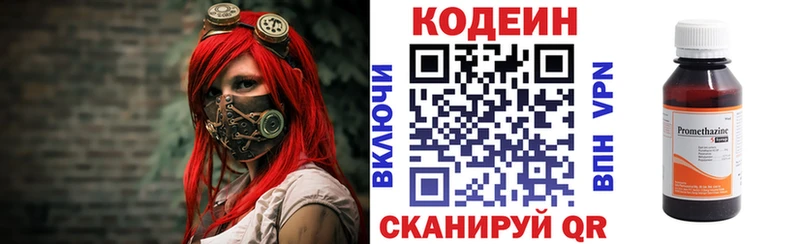 Купить закладки  Зверево  Codein Purple Drank 