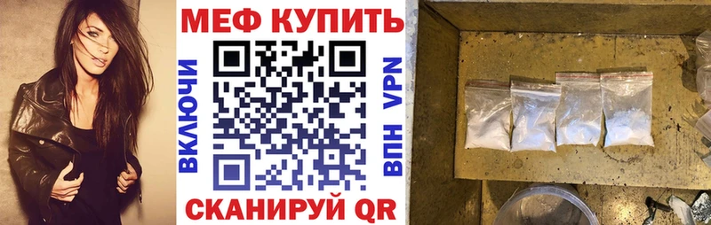 Купить закладки  Зверево  Мефедрон mephedrone 
