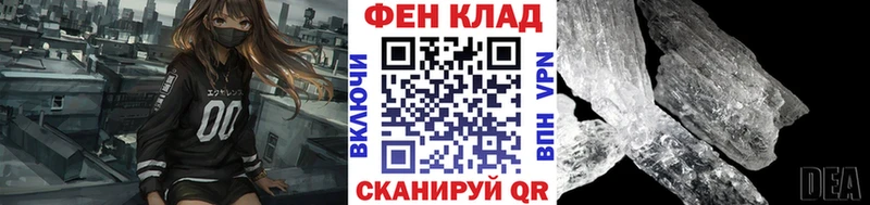 Первитин кристалл  Купить где  Зверево 